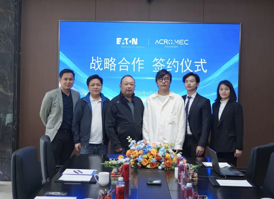 聚力同行，共赢未来 |  伊顿母线与ACROMEC成功签约，携手深化合作